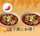 白身魚の四川風煮込み2皿！（【中華料理】 五福 香港点心 南千住店）