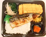 サバの塩焼きと卵焼きのセット弁当(ぎんのいえ)