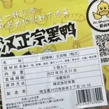 爱尚鸭 鸭爪(甜辣)（友誼食府 立川店）