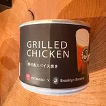 骨付鶏スパイス焼き（【牛テールカレー専門店】くさのね劇場）