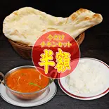 チキンカレーセット Chicken Curry Set(アジアンダイニング ダルバール)