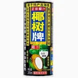 ココナッツミルク（一品麻辣湯 銀座店）