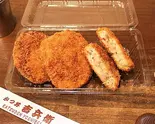 【3枚】 ミンチかつ（かつ丼 吉兵衛 元町店）