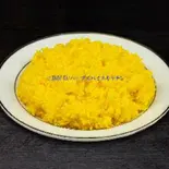 ターメリックライス Turmeric Rice（ハーブスパイスキッチン）