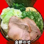 全部乗せ（裏川島家）