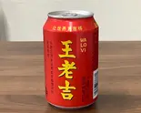 王老吉（蜀王砂鍋マーラータン）