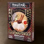 お土産用箱入嵐げんこつらあめん（らあめん花月嵐Express ニッケコルトンプラザ店）