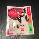 肝吸（鰻 登亭 新宿店）