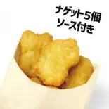 チキンナゲット(オーロラチリソース付)(JUICY BURGER)