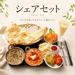 お二人シェアセット/2 Persons Share Set (二人お得なセット‼)（ナマステキッチン）