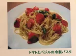 トマトとバジルの冷静パスタ（Beer Bar BASILBASIL）