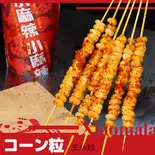ヤングコーン串(小麻辣 下北沢店 (シャオマーラー)Xiaomala)