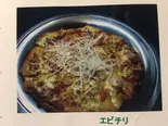 エビチリ ピザ（Beer Bar BASILBASIL）