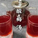 酸梅湯(みかね中華食堂)
