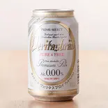 ノンアルコールビール（うな賀）
