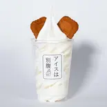 プレーン Plane（アイスは別腹横浜中華街店【アイス・アサイーボウル】）