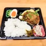 おろしソースハンバーグ弁当(弁当屋さんちゃん)