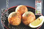 オリーブレモン8個入り（たこ焼き庵）