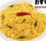 レモンライス Lemon Rice（南インド料理GOLDEN CROWN）