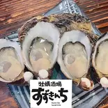 【 人気】直送生牡蠣4種盛り☆兵庫・大分・千葉・徳島県の牡蠣食べ比べ!】(牡蠣酒場すずきんち)