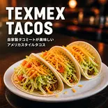 アメリカソフトタコスセット texmex4tacos set（mexican grill ＆ bar wangsdining）