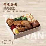 角煮弁当（池上木片弁当 天三店）
