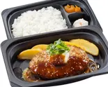 しそ香る和風おろしハンバーグ弁当（ステーキガスト 与野店）