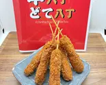 ヒレ串カツ(ソース)5本(串八丁どて八丁)