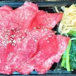 タン塩弁当（国産牛手切り焼肉 ミート・ミート）