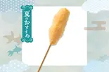 岩下の新生姜（串カツ田中 薬院店）
