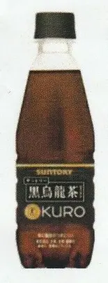 サントリー黒烏龍茶 350ml ペット(炭火焼肉牛将)