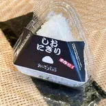 塩にぎり（おにぎり1010）