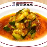 キュウリガーリックソース（陳麻婆豆腐 横浜市役所ラクシスフロント店）