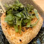 葉わさび（焼きおにぎりと焼き魚 えんむすび）