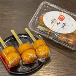 あん入り団子3本入（掌甘堂）