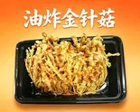 人気おすすめ えのき揚げ（小胖麻辣烫·卤肉饭）