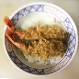 海老天丼（増田屋）