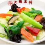 ヘルシー10種野菜炒め（大阪王将 荏原中延店）