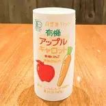 有機アップルキャロットジュース（LOVE TABLE Agarato farm to table）