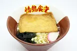 【麺の大盛り無料】きつねうどん・そば（情熱食堂 川口青木店）