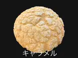 ミルクキャラメルっぽい『キャラメル』（八王子メロンパン 北口店）