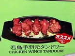 若鳥タンドゥリ手羽元 Tandoori Drumette（ネパールインド料理ゴルカ 本陣店）
