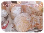 hawaiannドーナツマラサダ（Cafehilomana）