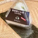 野沢菜こんぶおにぎり（おにぎり1010）