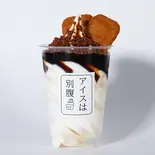 クラシックコーヒー（アイスは別腹新小岩店(アイス、りんご飴)）