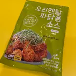 パダックソース（ネネチキン長居駅前店）