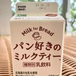パン好きのミルクティー 200ml（のぐちやBakery）