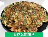 海鮮チヂミ（韓食ダイニング 2-1 にのいち）
