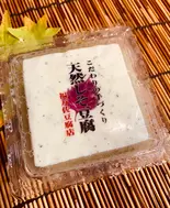 手づくり 天然 しそ豆腐(こだわる福万佐豆腐店のスイーツ)