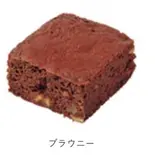 ブラウニー(ブレッド&スイーツ)